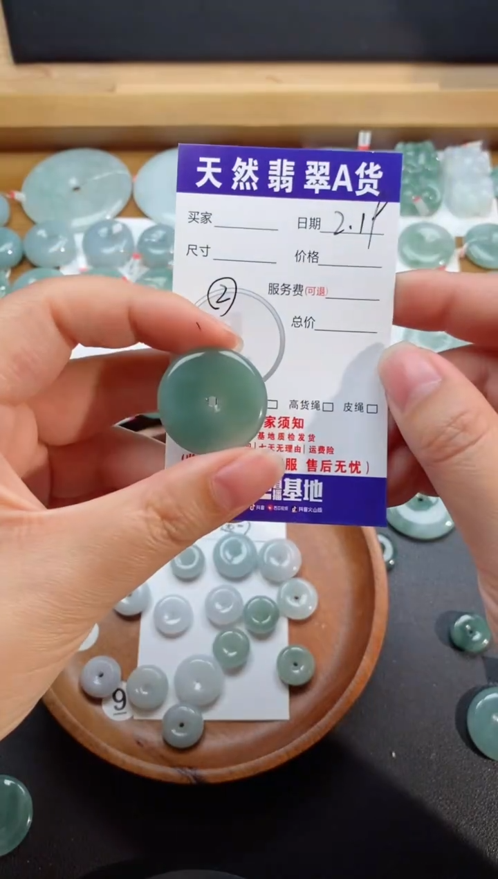 【闪购商品】翡翠颈饰未镶嵌天然翡翠平安扣