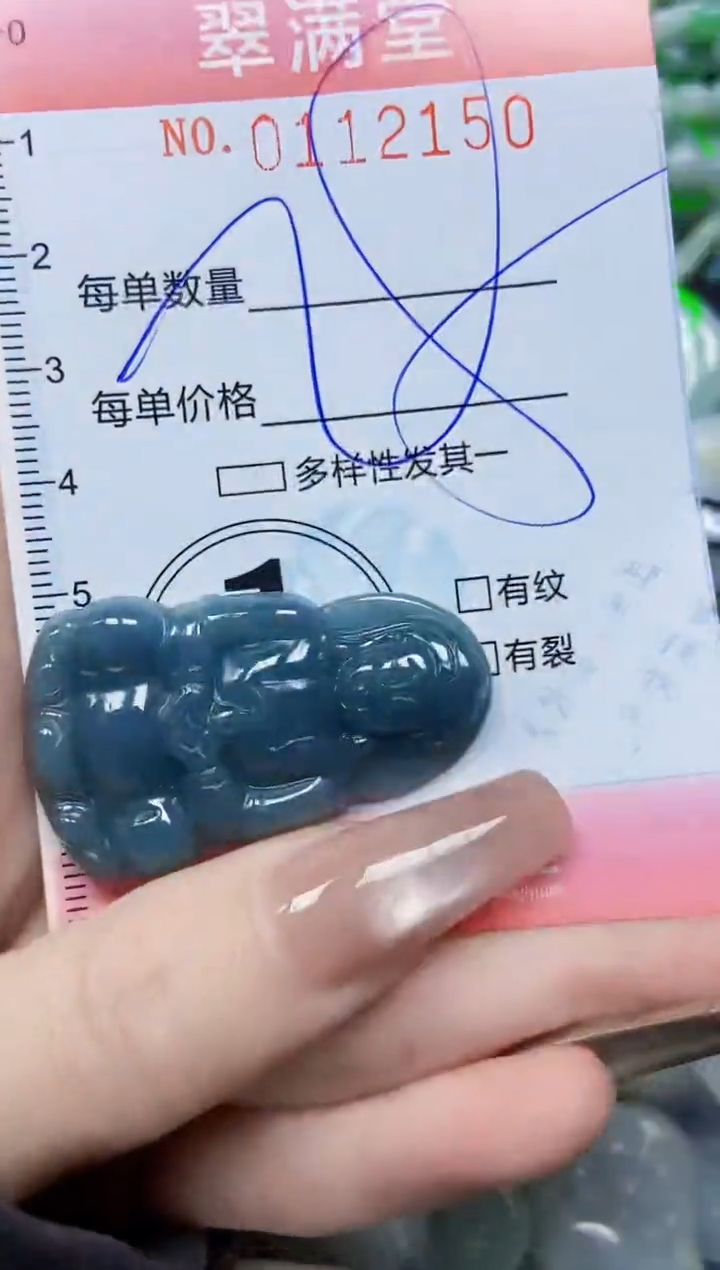 【闪购商品】翡翠颈饰未镶嵌闪购0112150