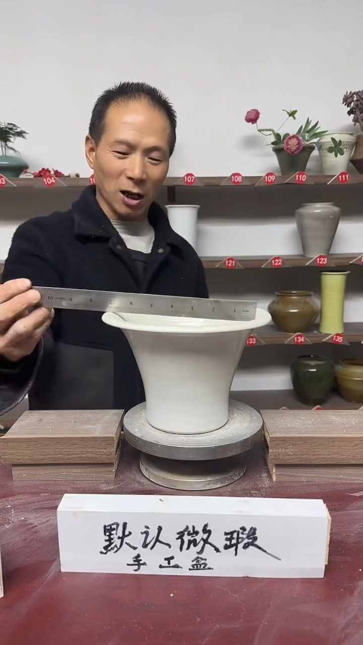 【闪购商品】陶瓷16-高14口17瑕