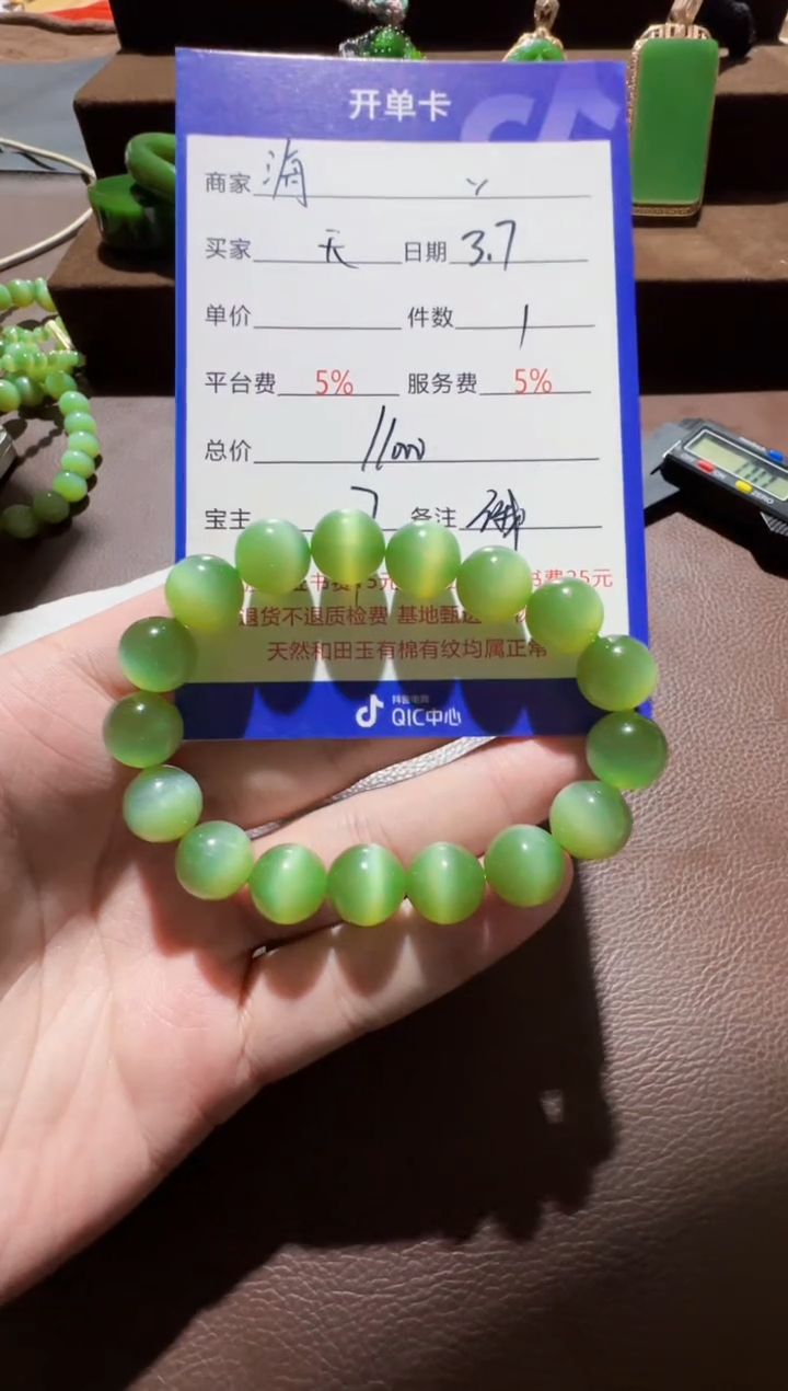 【闪购商品】和田玉挂件未镶嵌手串