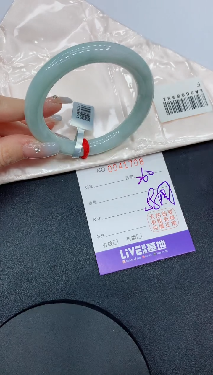 未镶嵌手镯翡翠08缅甸翡翠手镯