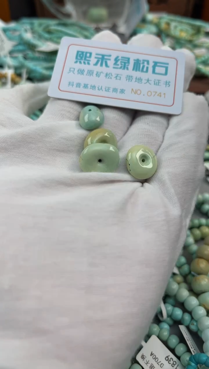 绿松石未镶嵌松石0741