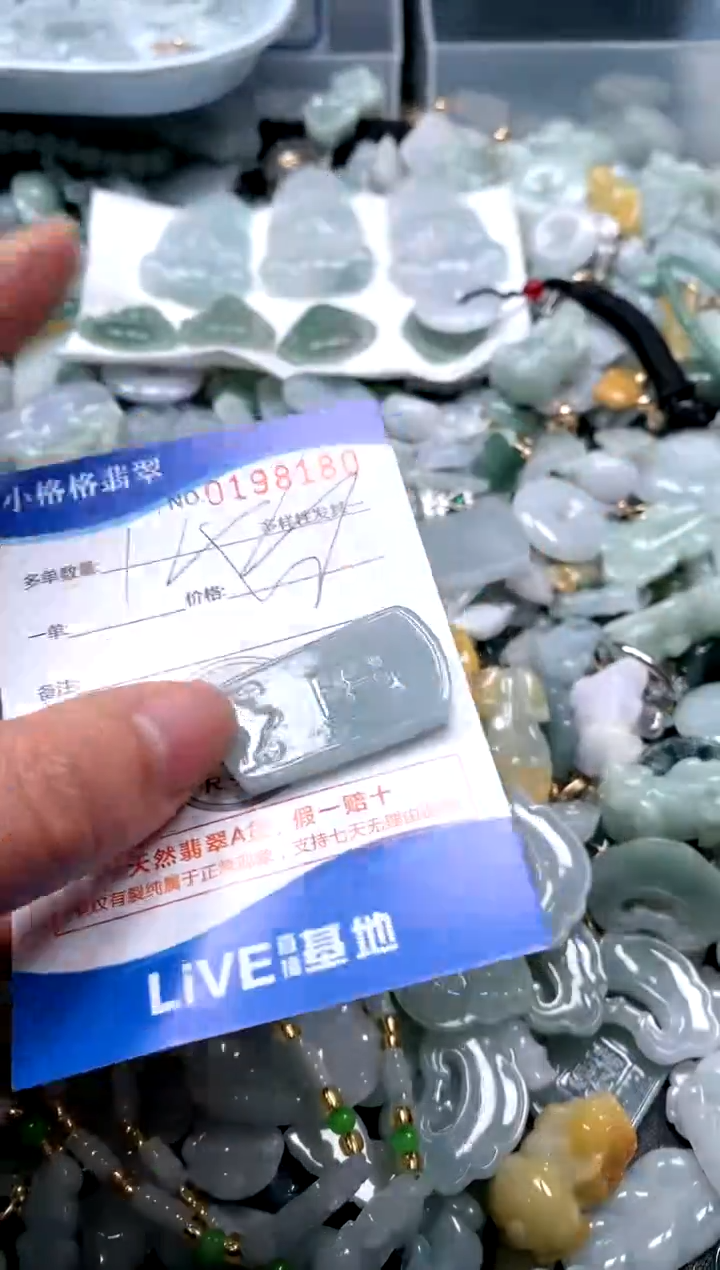 【闪购商品】翡翠颈饰未镶嵌闪购商品0198180