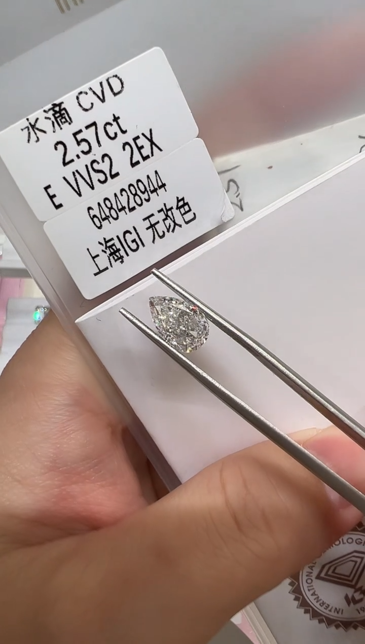 【闪购商品】实验室培育钻石未镶嵌@2.57ct 先鉴赏，再定制！
