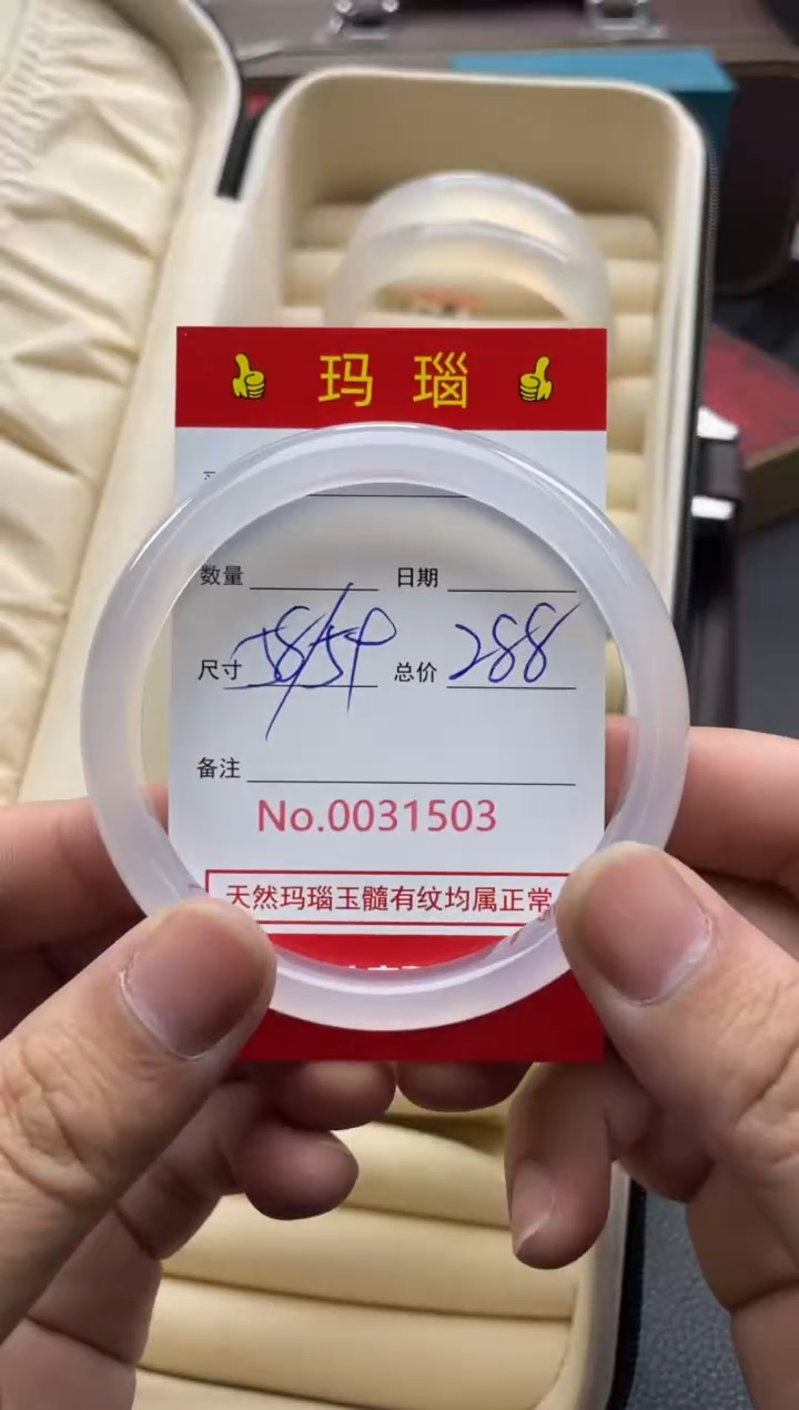 玛瑙/玉髓手镯未镶嵌31503