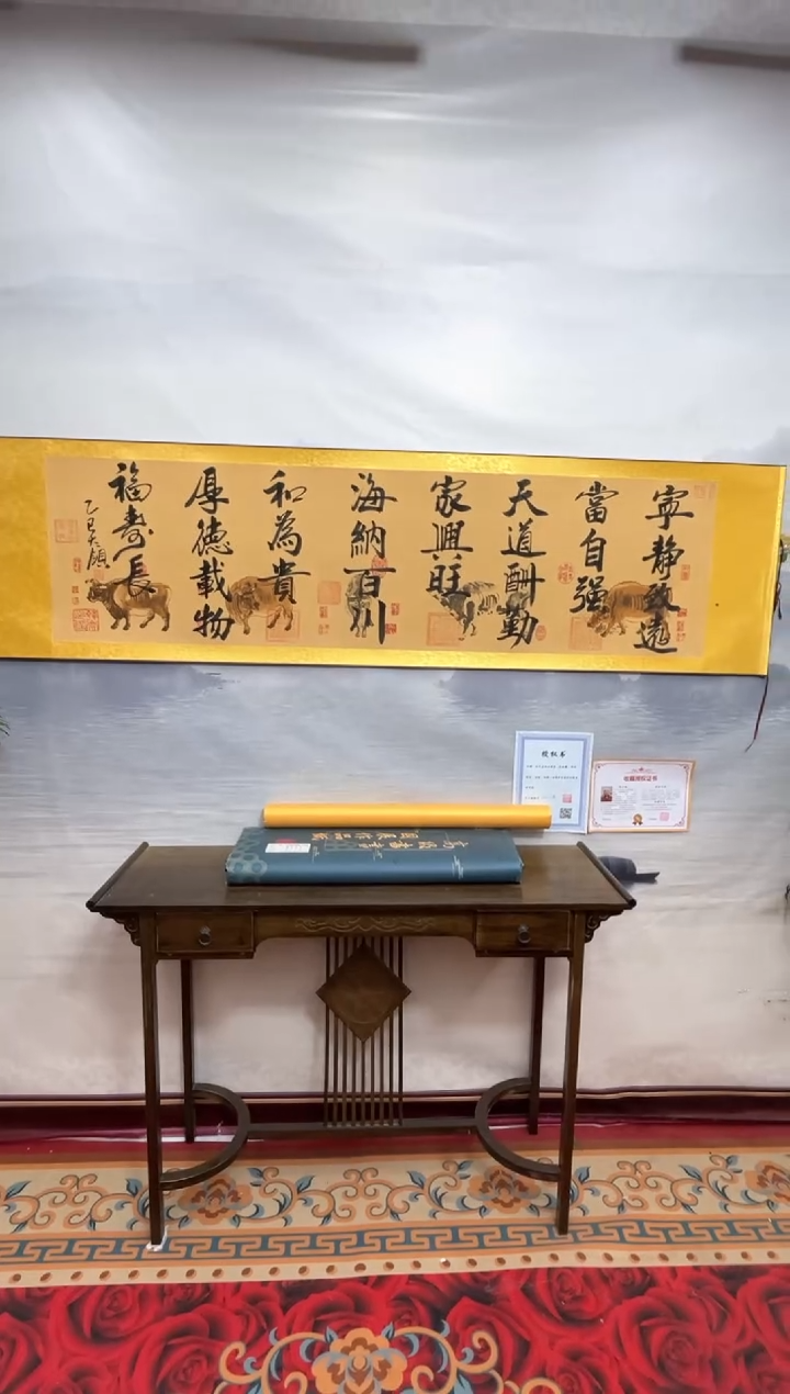 书法齐大领-五牛图-精品书画