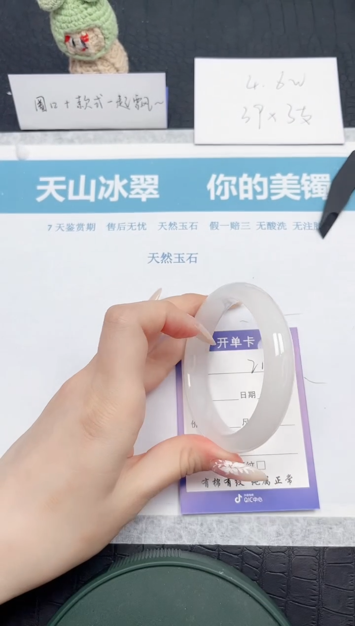 【闪购商品】石英质玉手镯未镶嵌211-58.5