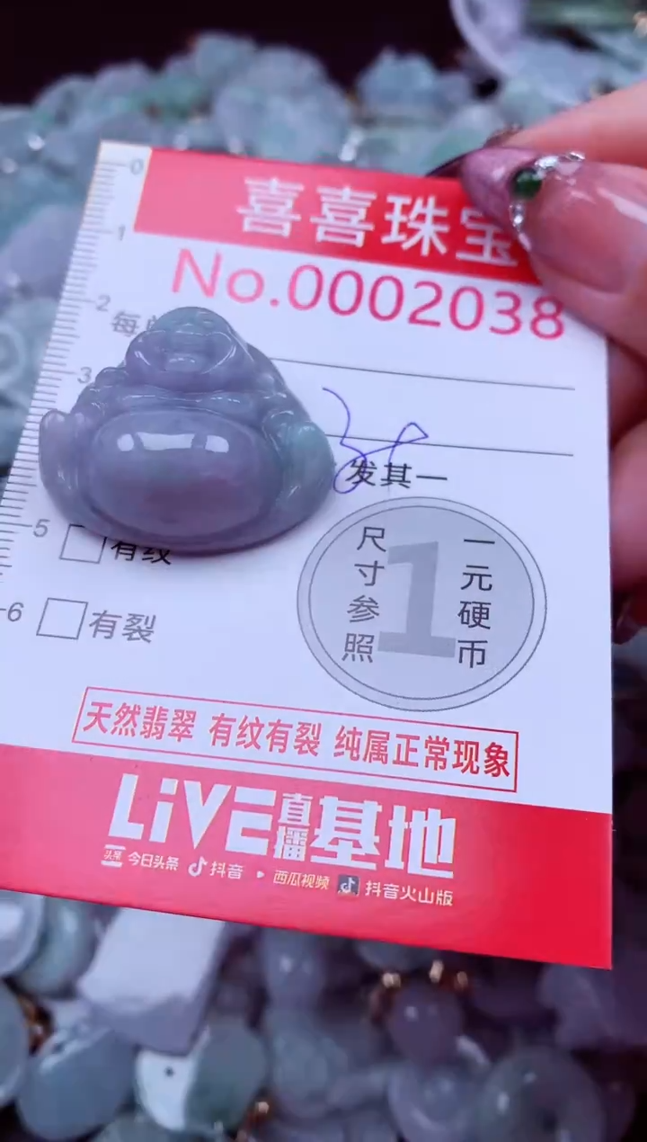 吊坠(不含链)未镶嵌翡翠2038