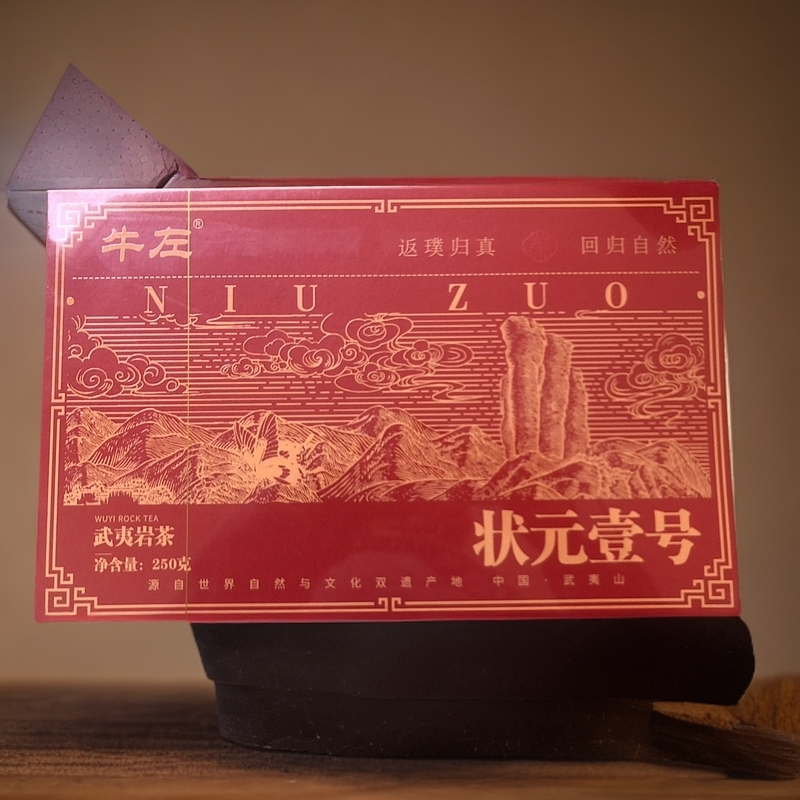 武夷山岩茶·牛左·状元一号