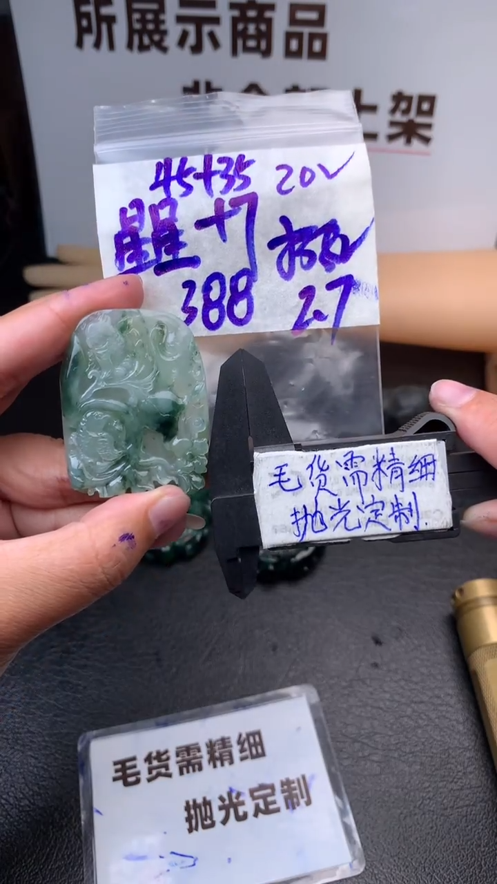 【闪购商品】定制翡翠未镶嵌毛货需抛光多样性拍一发一