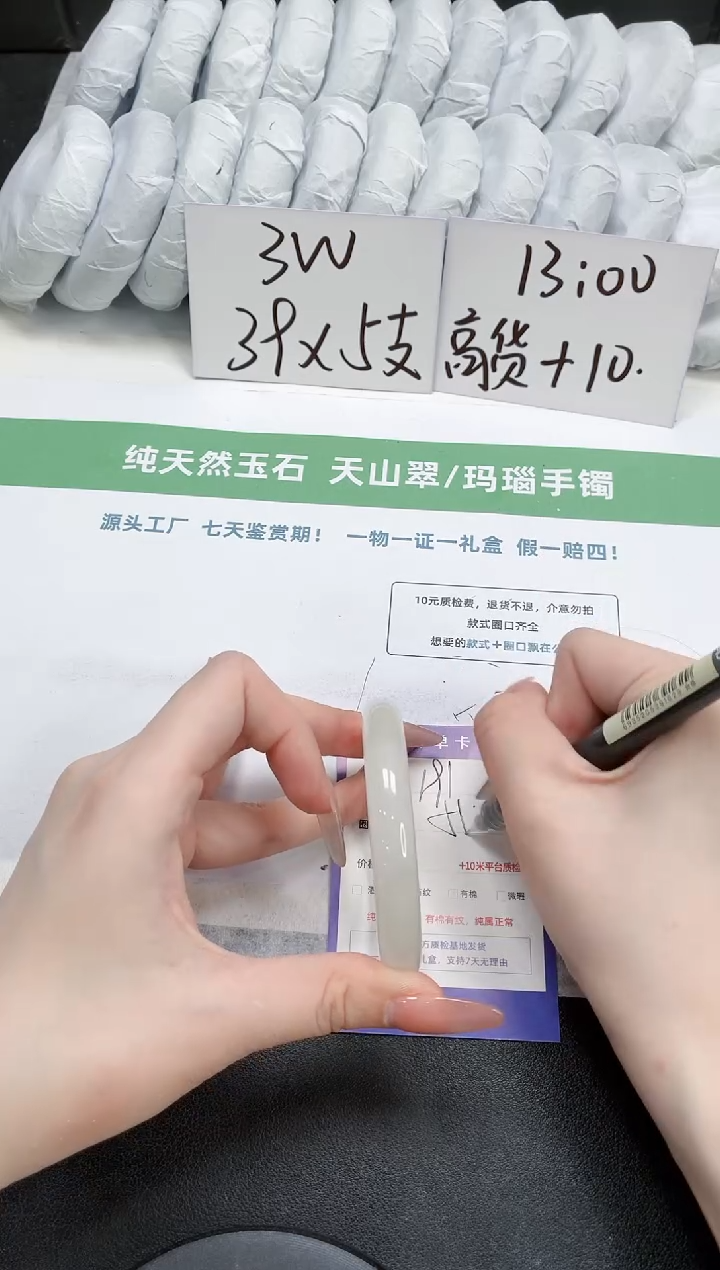 石英质玉手镯未镶嵌191-白月光55