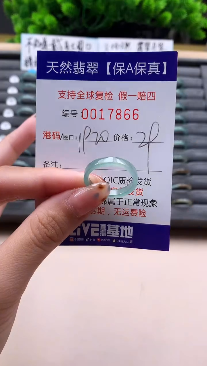 未镶嵌戒指翡翠天然 17866