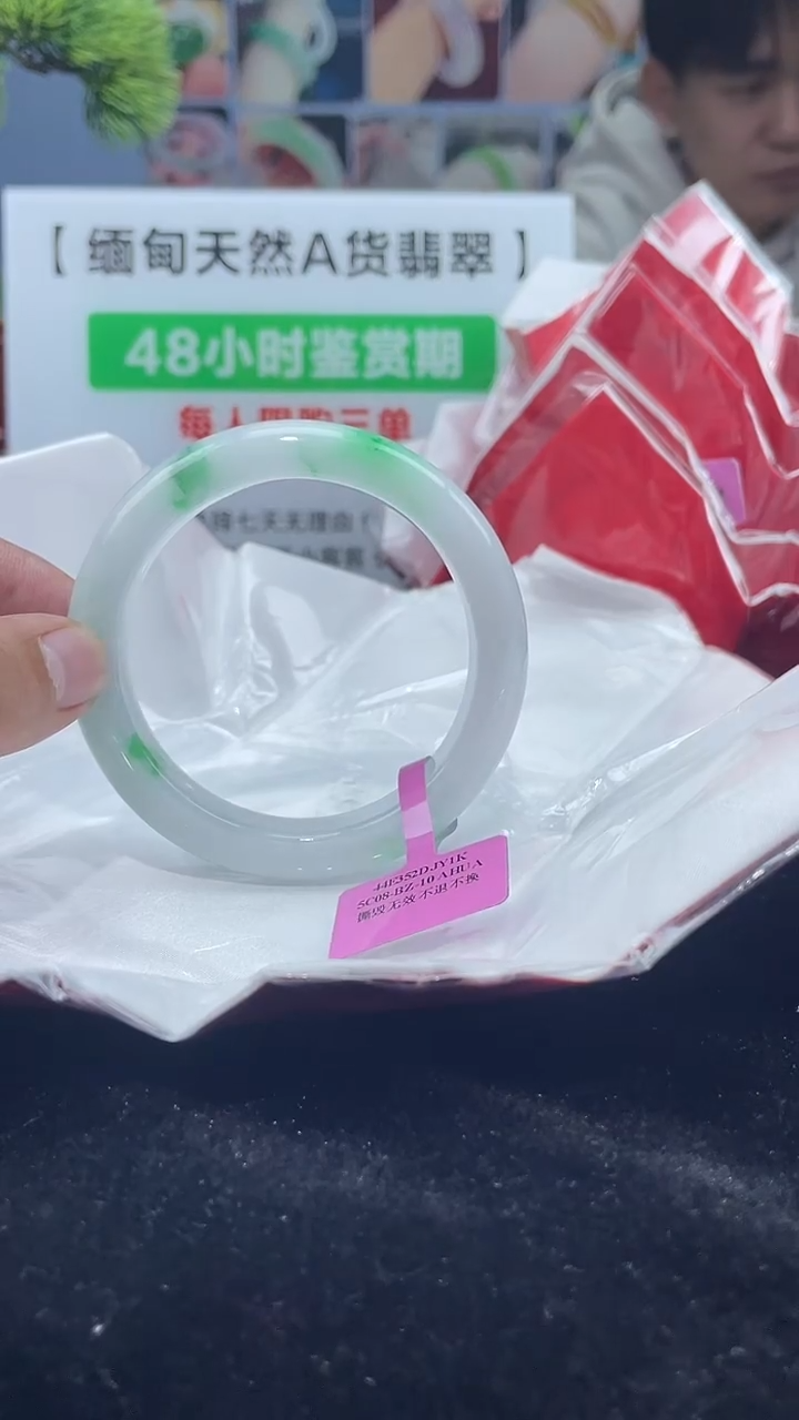 【闪购商品】翡翠手镯未镶嵌手镯1
