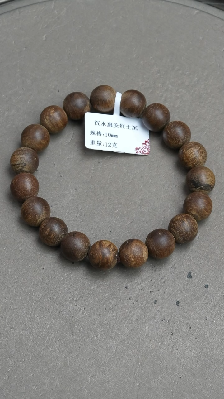 【闪购商品】沉香手串沉水惠安红土沉香12克1.0手串单圈