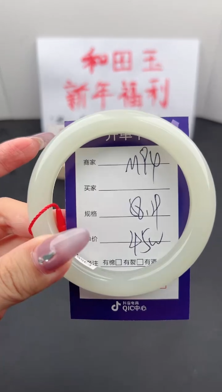 【闪购商品】和田玉手镯未镶嵌微色差M94