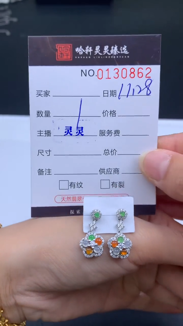 吊坠(不含链)未镶嵌翡翠 哈轩  耳饰一对
