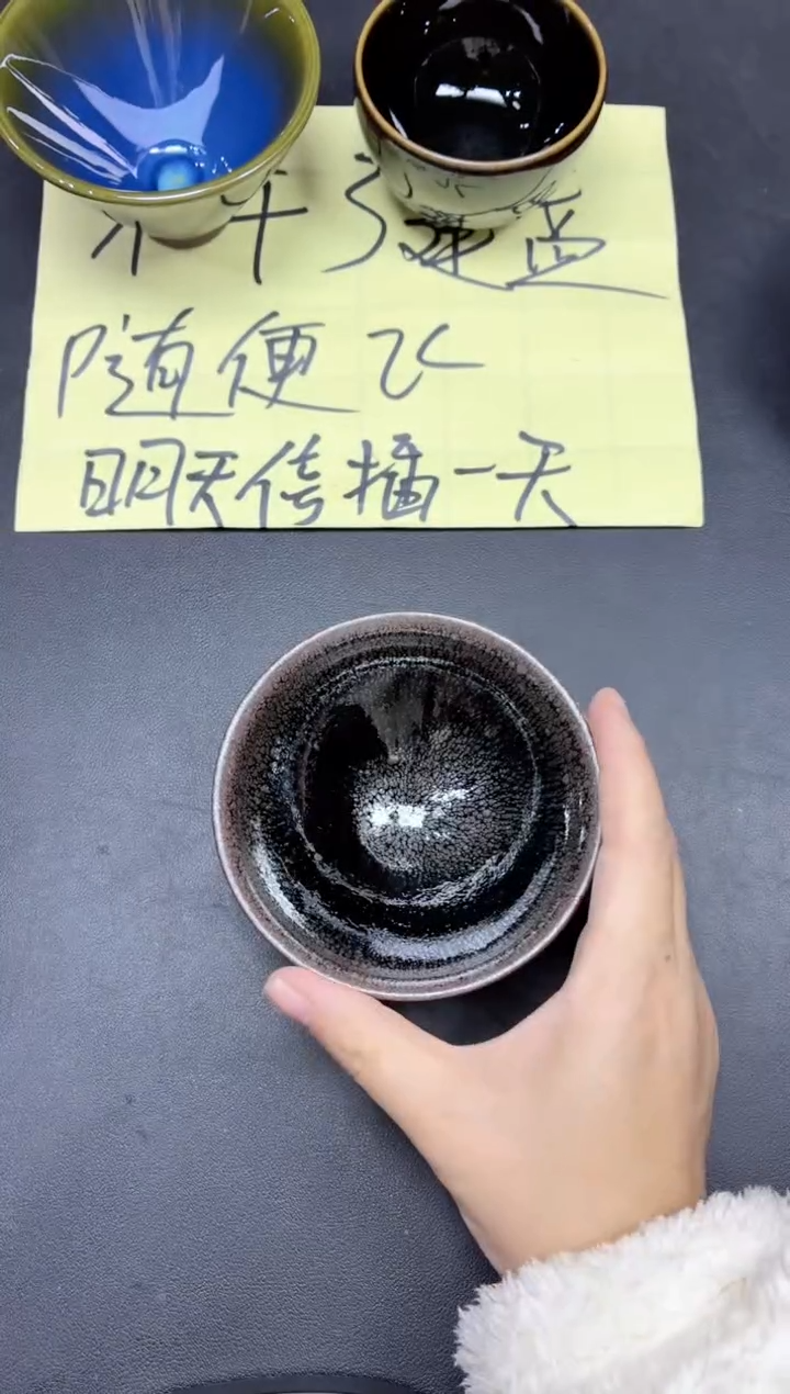 茶盏王**祥277                  