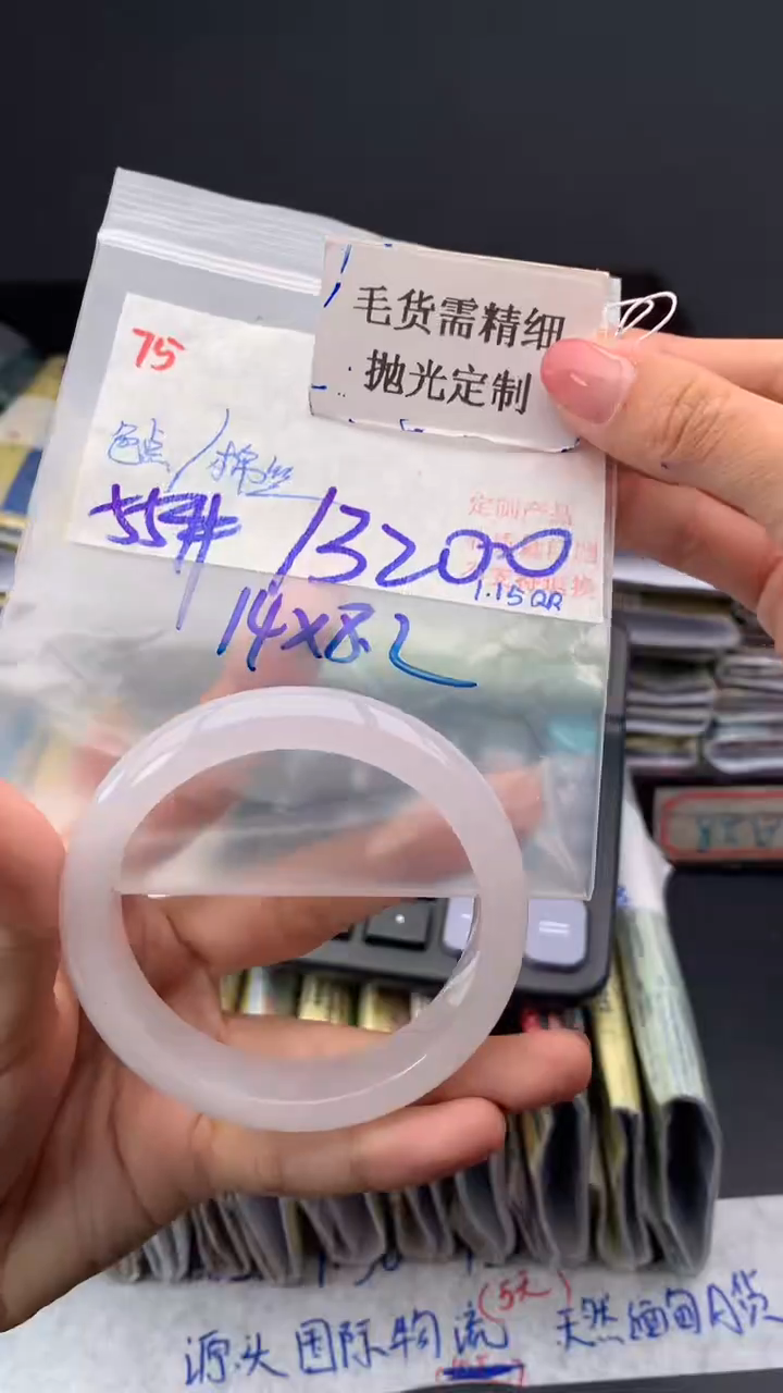 【闪购商品】定制翡翠未镶嵌毛货需精细抛光多样手镯+13200元75