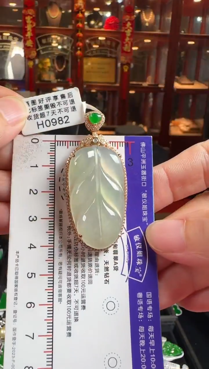 颈饰未镶嵌翡翠H0982冰晴叶子