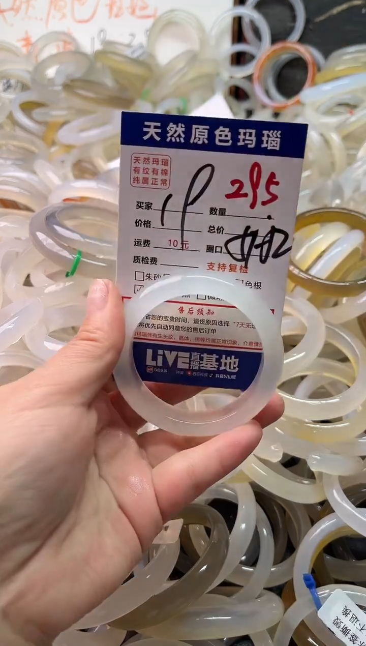 手镯玛瑙/玉髓未镶嵌295