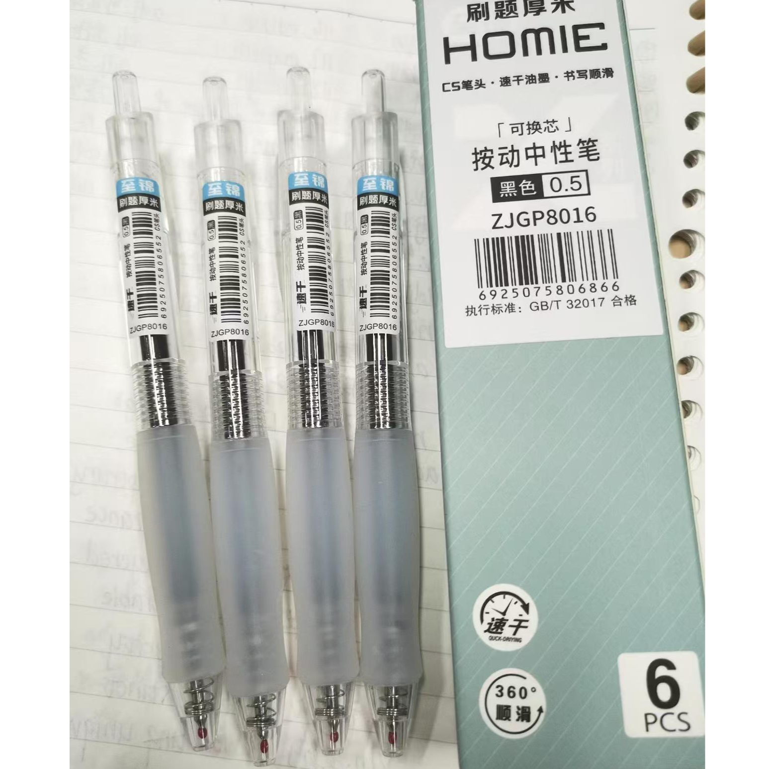 【发6支-透杆】【至锦8016刷题厚米cs笔头0.5mm黑色】