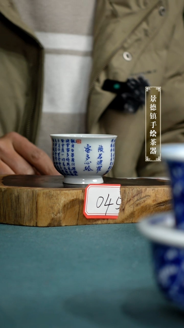 【闪购商品】杯045全手工手绘茶器