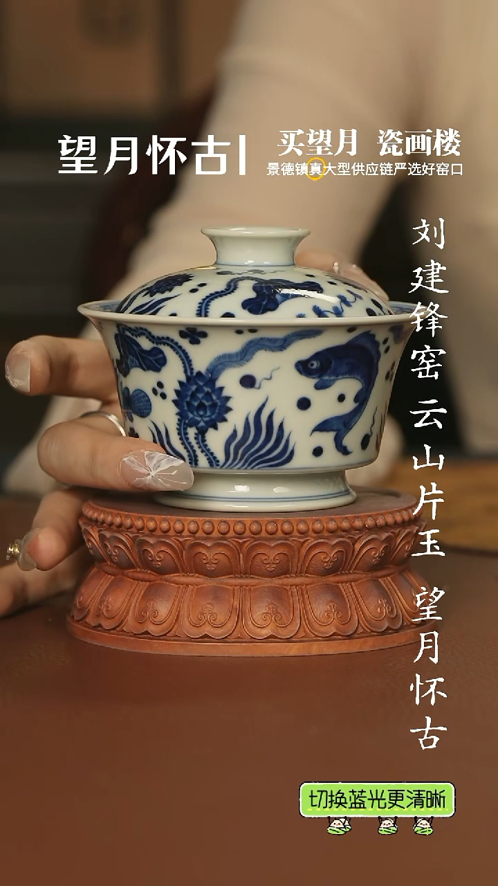 古官青玉青花和为贵鱼藻马蹄盖碗