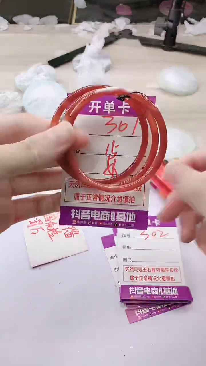 手镯玛瑙/玉髓未镶嵌301
