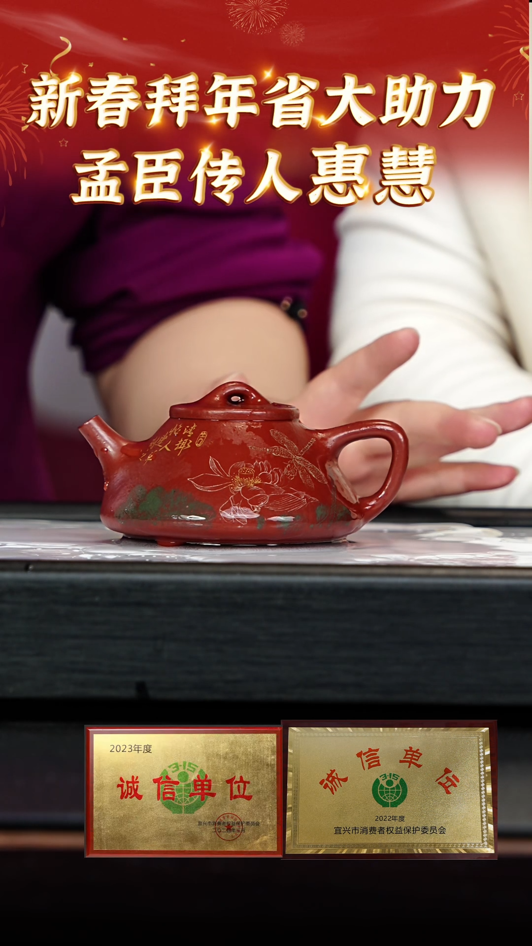 【闪购商品】紫砂茶壶72 惠慧老师专场  孟臣朱泥