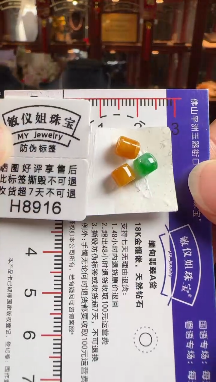 颈饰未镶嵌翡翠H8916珠珠三粒