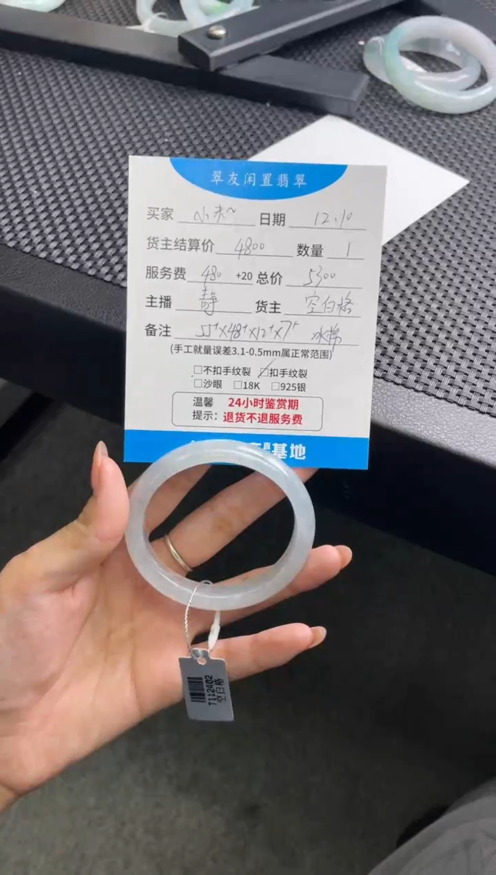 未镶嵌手镯翡翠小**?手镯分单1