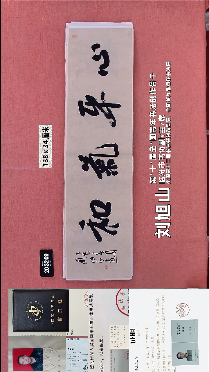 书法35    刘老师书法作品