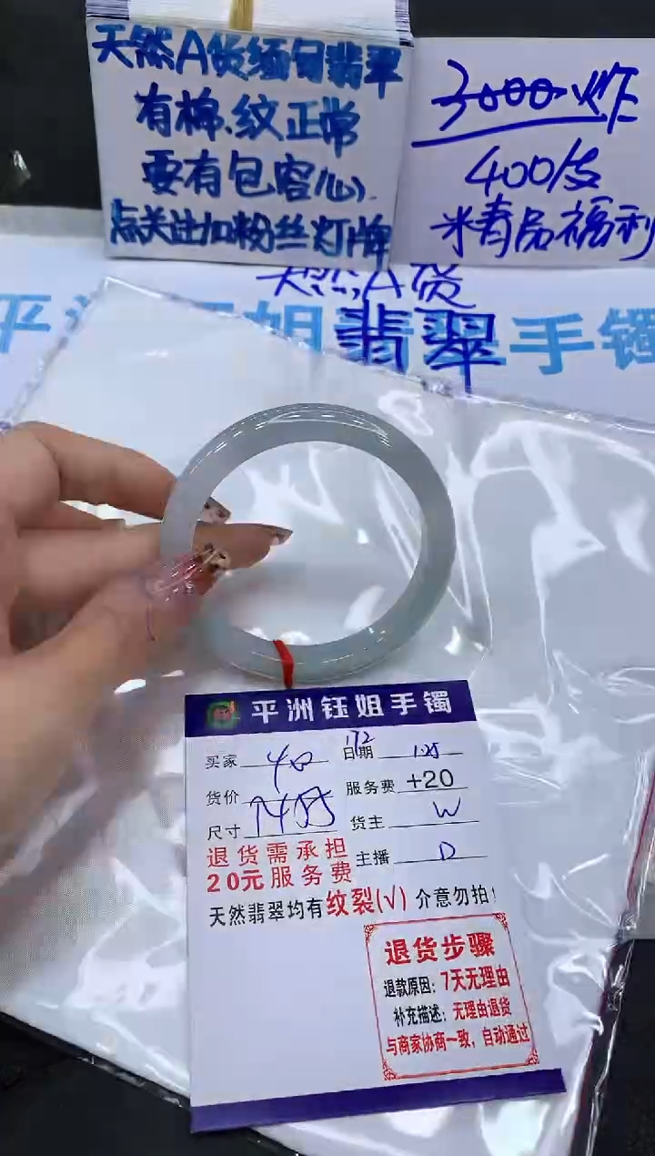 【闪购商品】翡翠手镯未镶嵌11111111111
