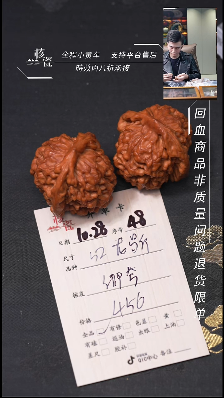 把件文玩核桃卿**兮52龙鼎48