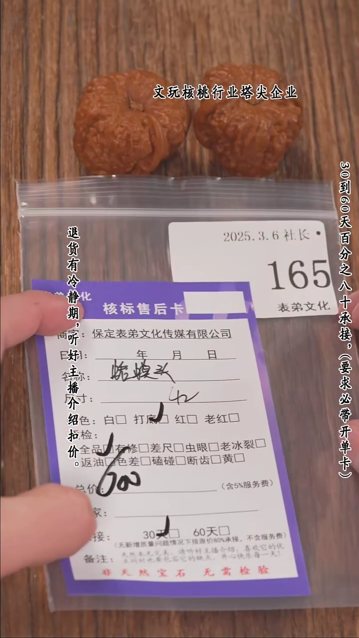 【闪购商品】文玩核桃把件165蛤蟆头