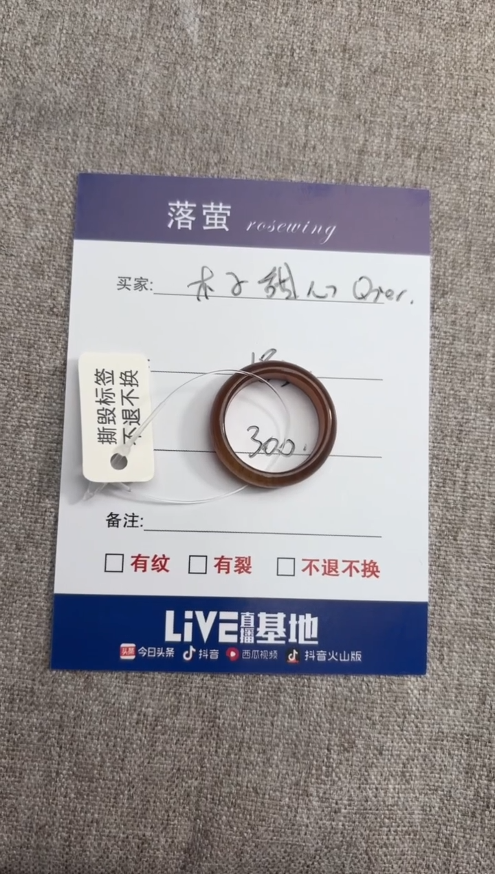 【闪购商品】和田玉（糖玉）戒指未镶嵌1