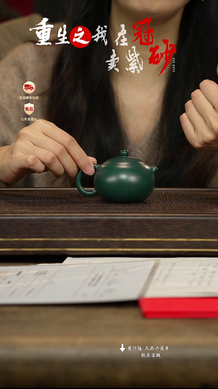 冠砂茶器紫砂茶壶24