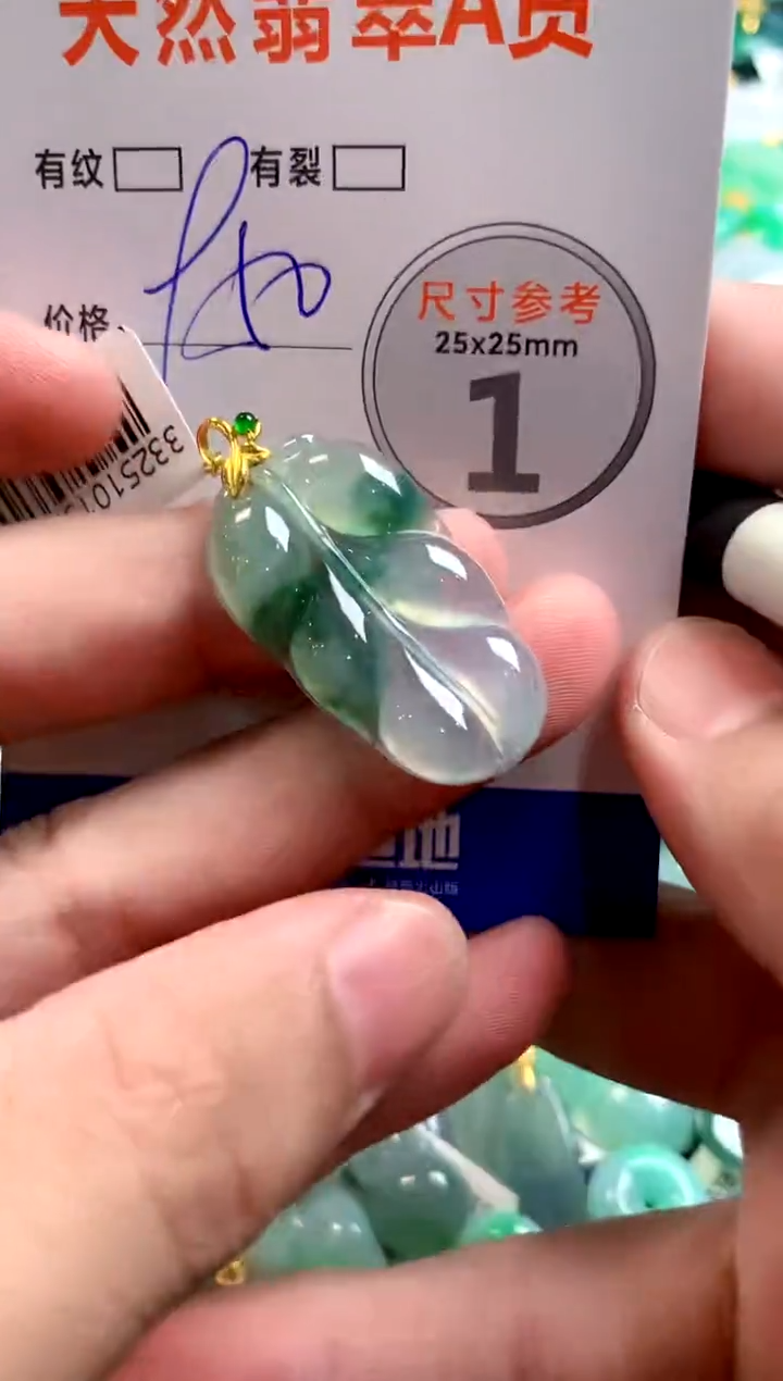颈饰18K金镶嵌翡翠0265790213