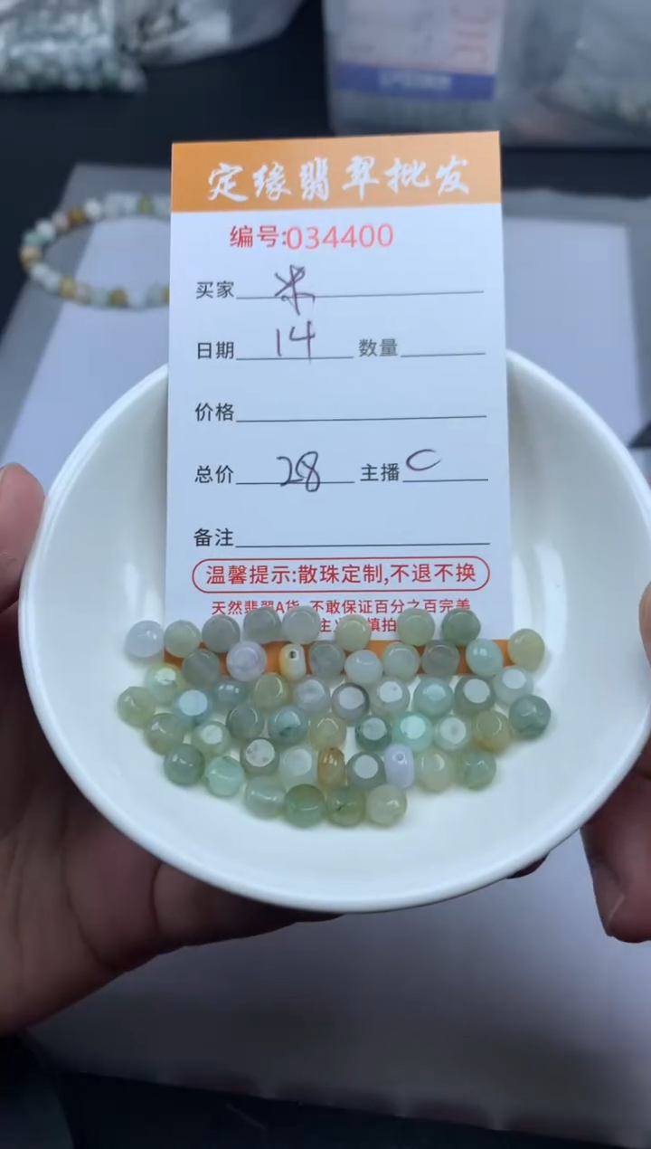 【闪购商品】翡翠散珠翡翠散珠多样性发货