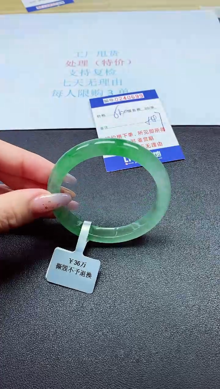 0以实物为准0000240699