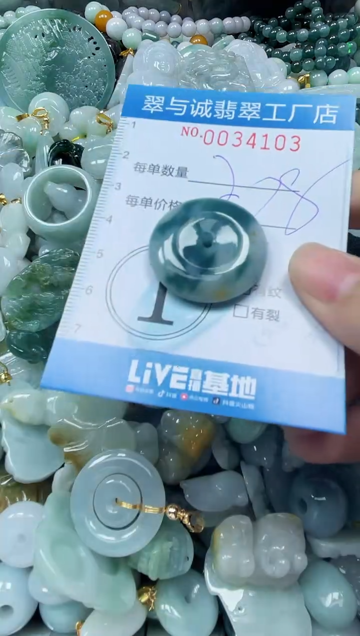 【闪购商品】翡翠颈饰未镶嵌闪购0034103