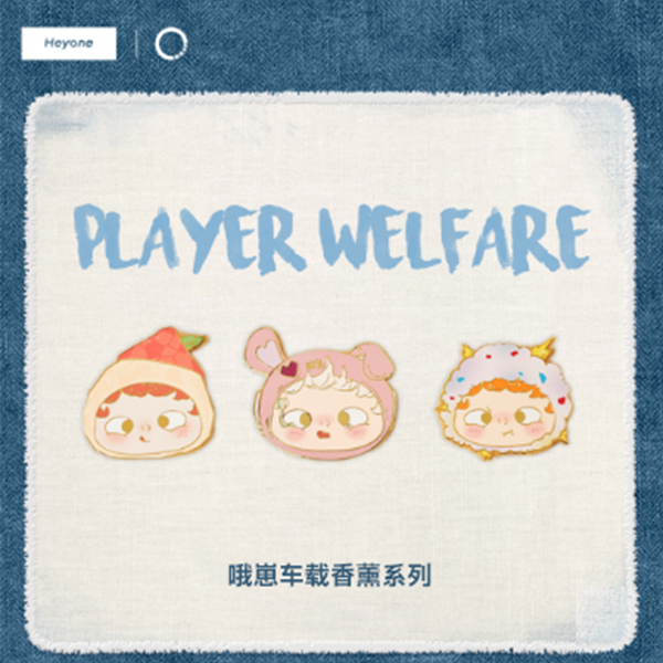 Heyone黑玩【哦崽-如果声音也有形状】系列车载香薰周边盲盒好物