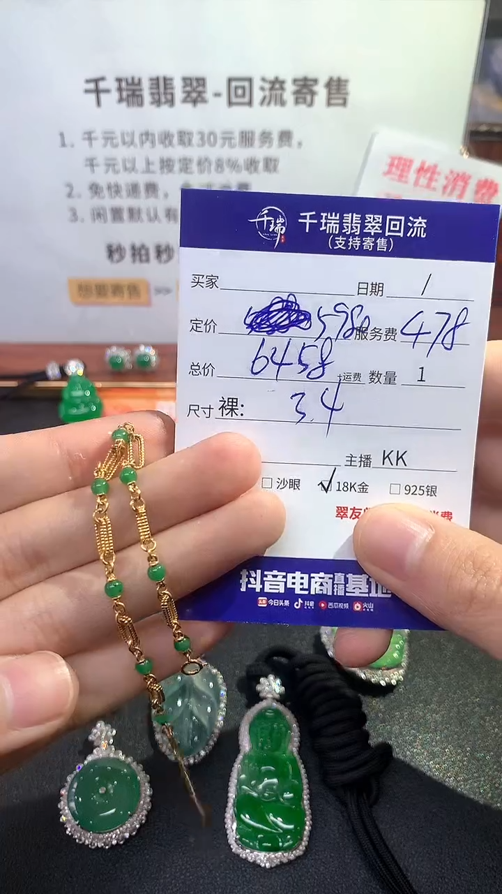 【闪购商品】翡翠手链18K金镶嵌手链回流不退不换|6458+0