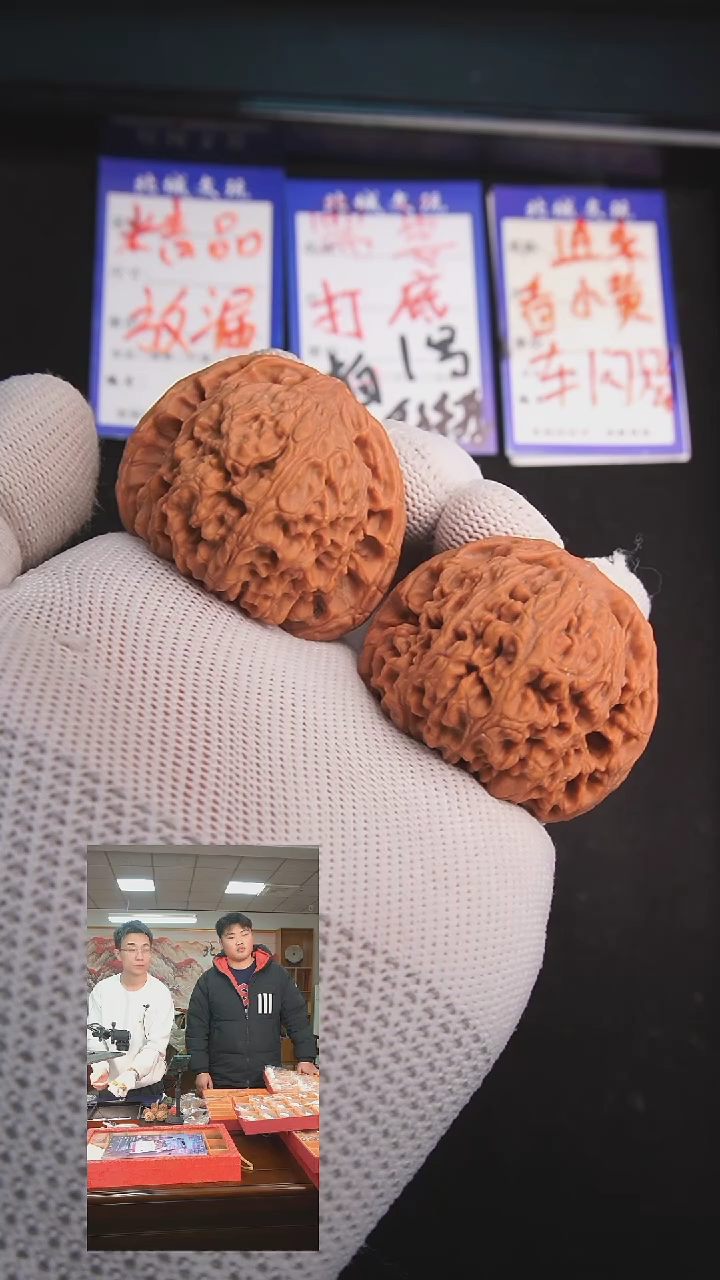 【闪购商品】文玩核桃把件51号45赵喜满  全品