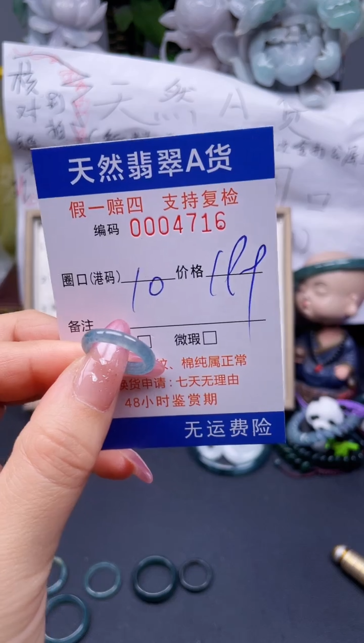 翡翠未镶嵌戒指10****4716