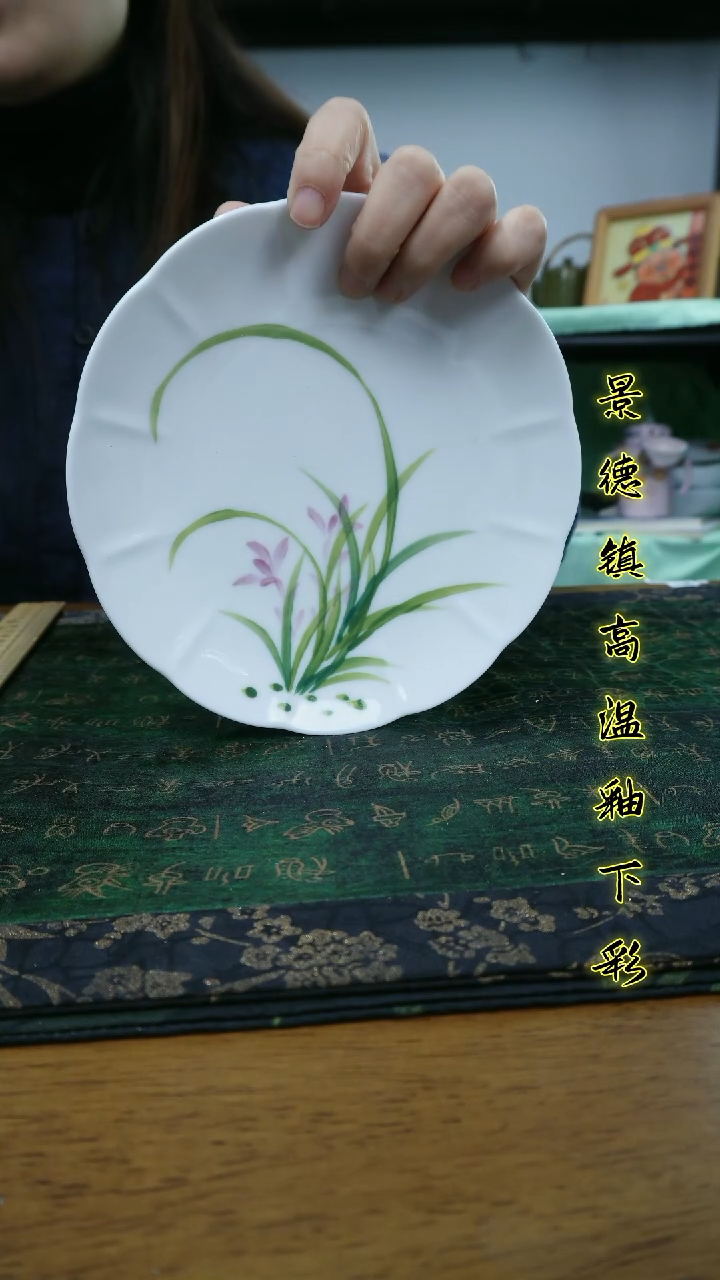 其他景德镇高温瓷（玉泥蜻蜓碟）