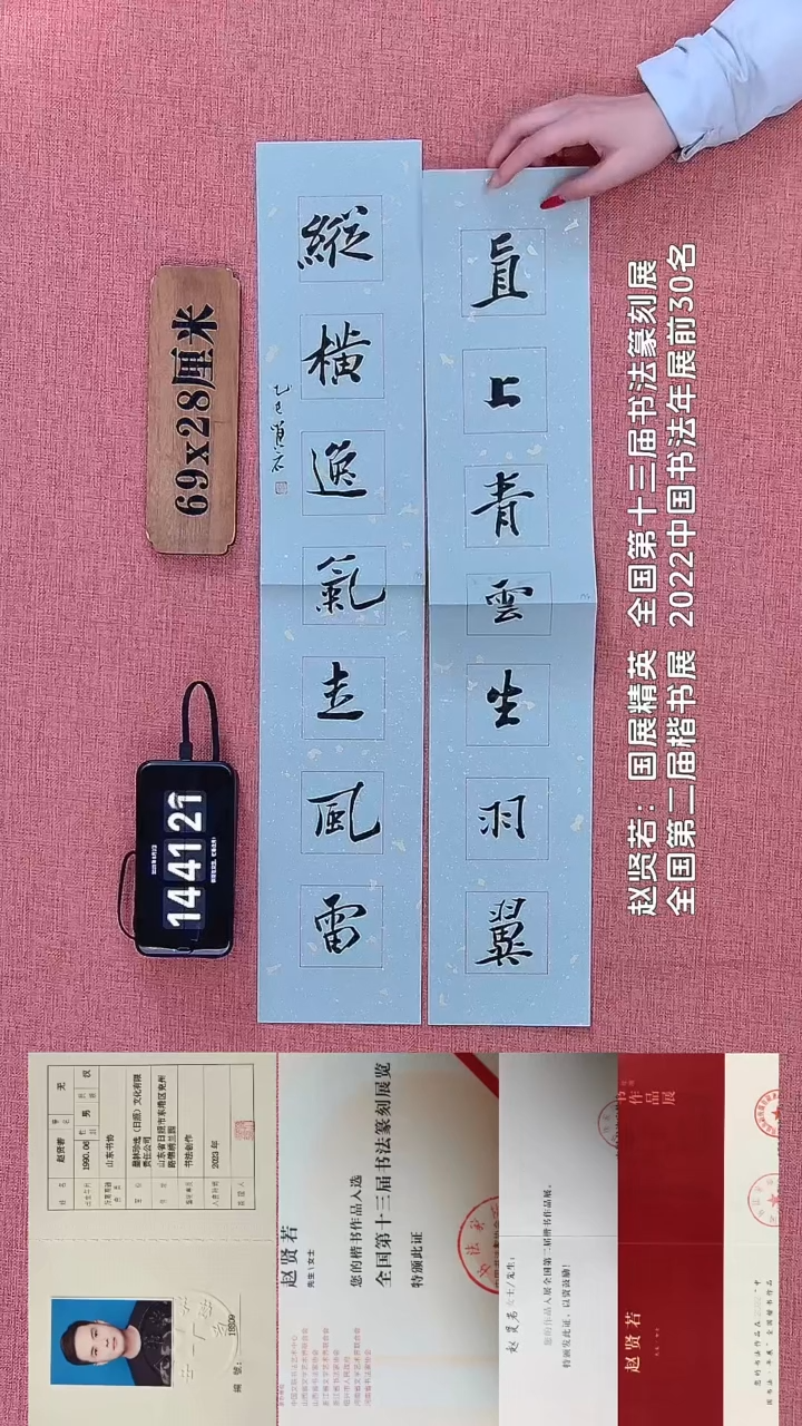 书法192        赵老师书法作品