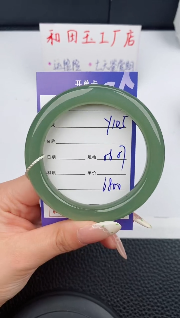 【闪购商品】和田玉未镶嵌手镯105碎玉微色差T9