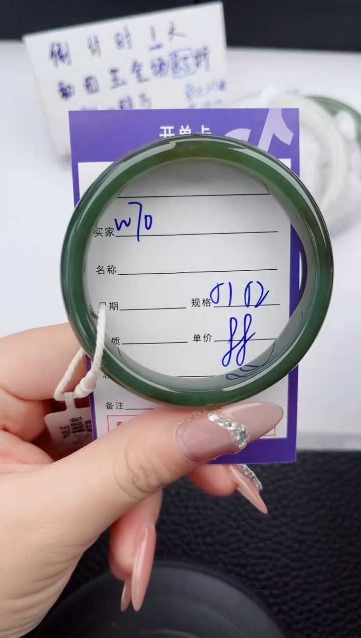 【闪购商品】和田玉手镯未镶嵌70微色差T1