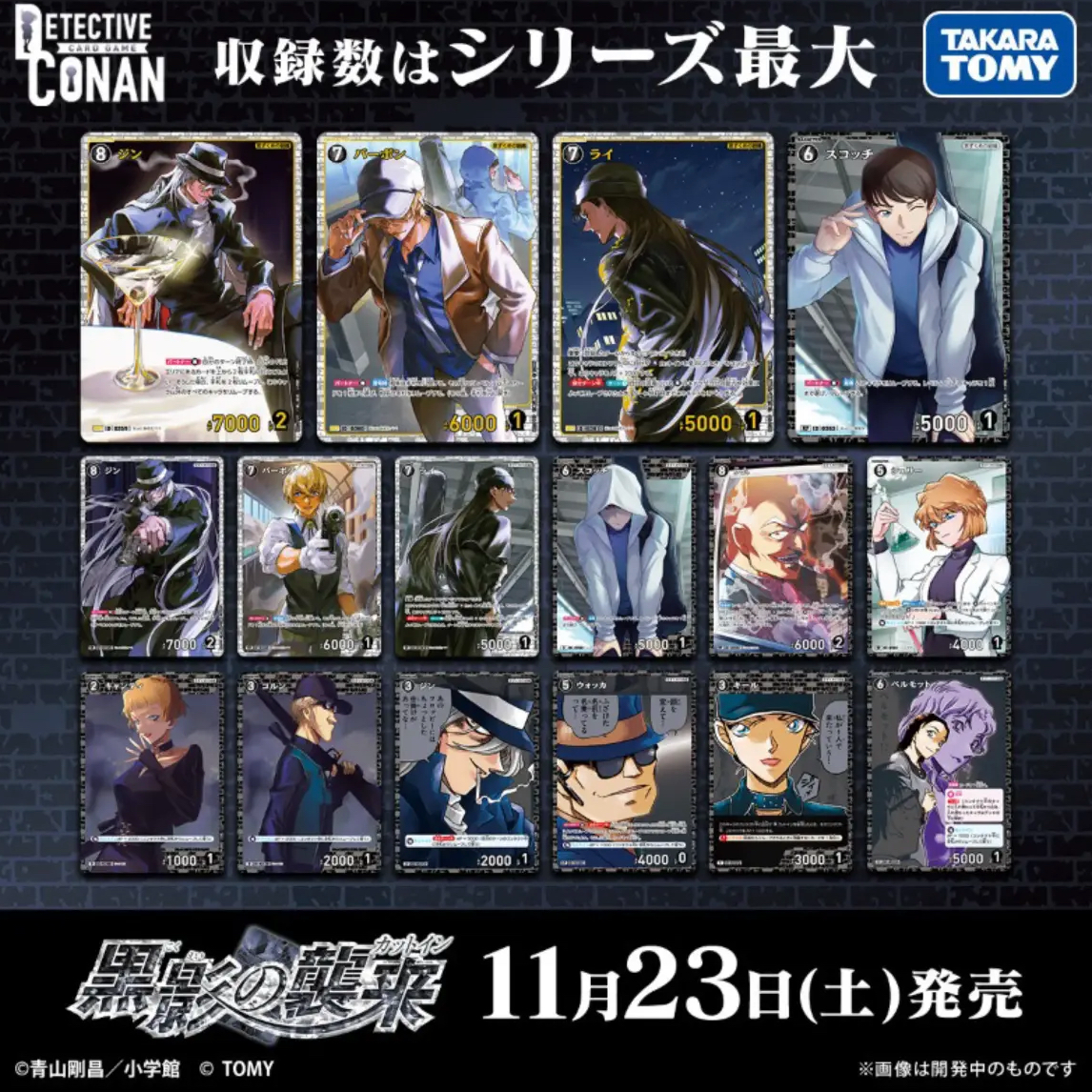 【日谷】名周边侦探柯南TCG对战卡第三弹黑影的袭来CT-P03